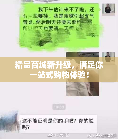 精品商城新升级，满足你一站式购物体验！