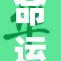 命运在此重启，探索未知的新篇章