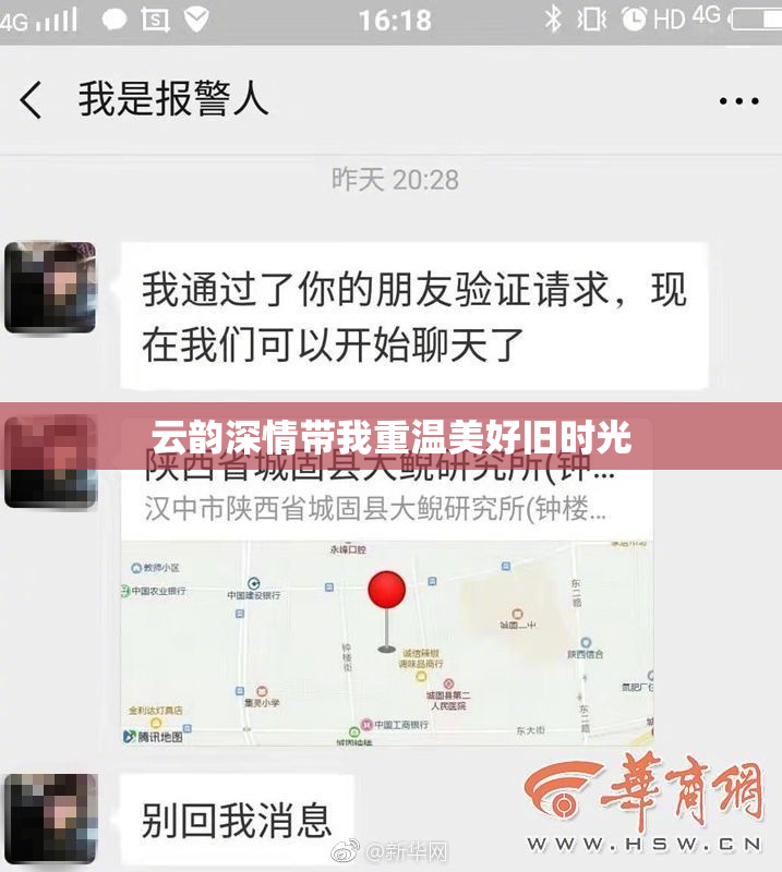 云韵深情带我重温美好旧时光