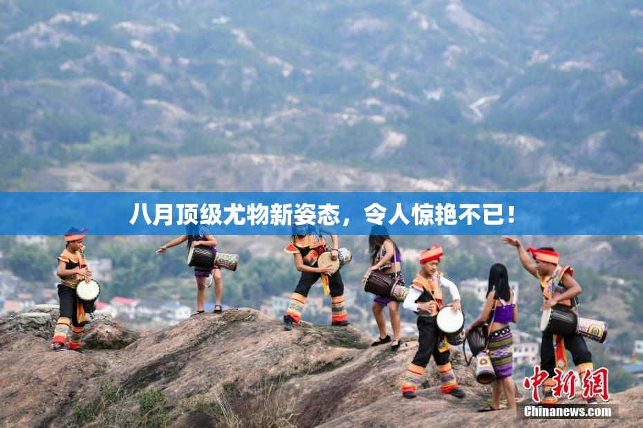 八月顶级尤物新姿态，令人惊艳不已！