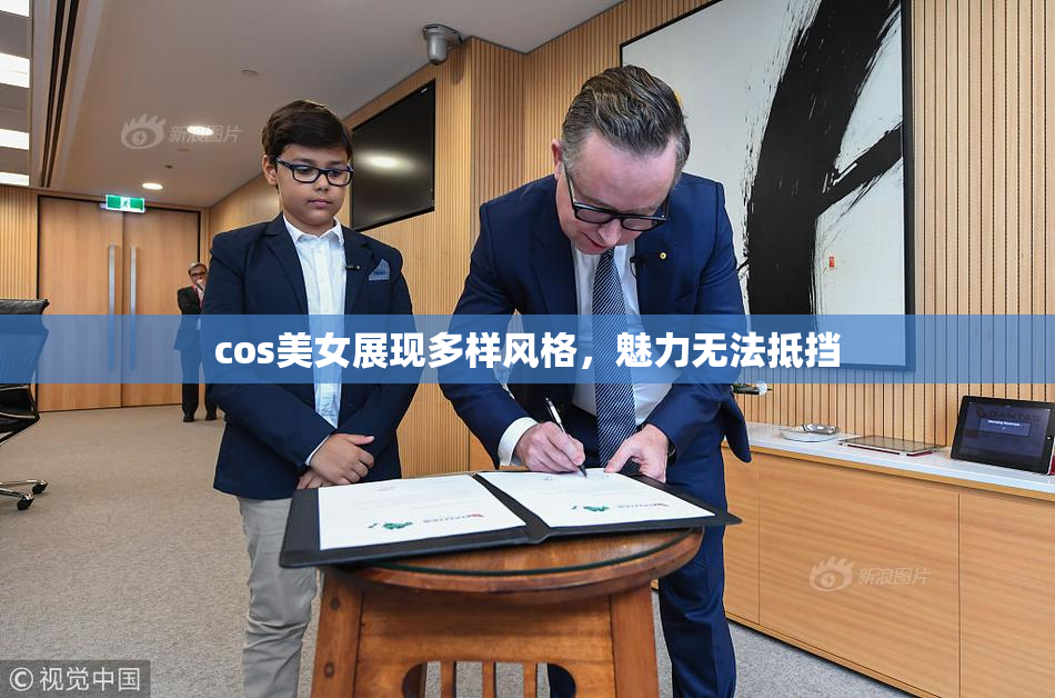 cos美女展现多样风格，魅力无法抵挡