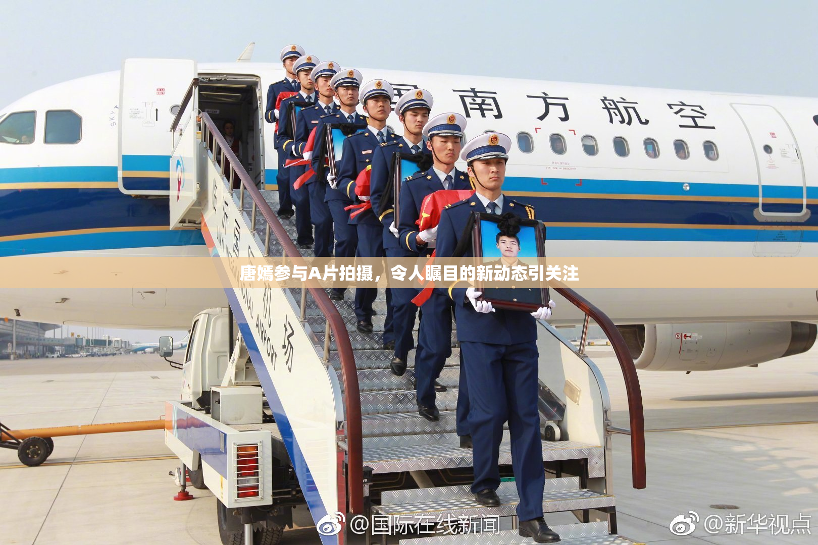 唐嫣参与A片拍摄，令人瞩目的新动态引关注