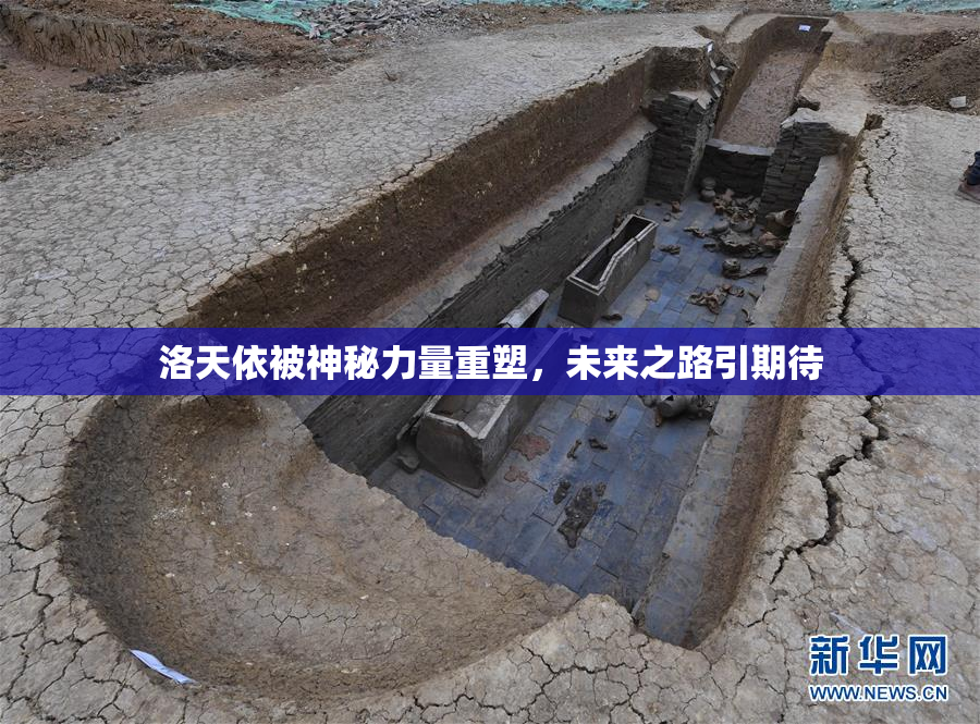 洛天依被神秘力量重塑，未来之路引期待