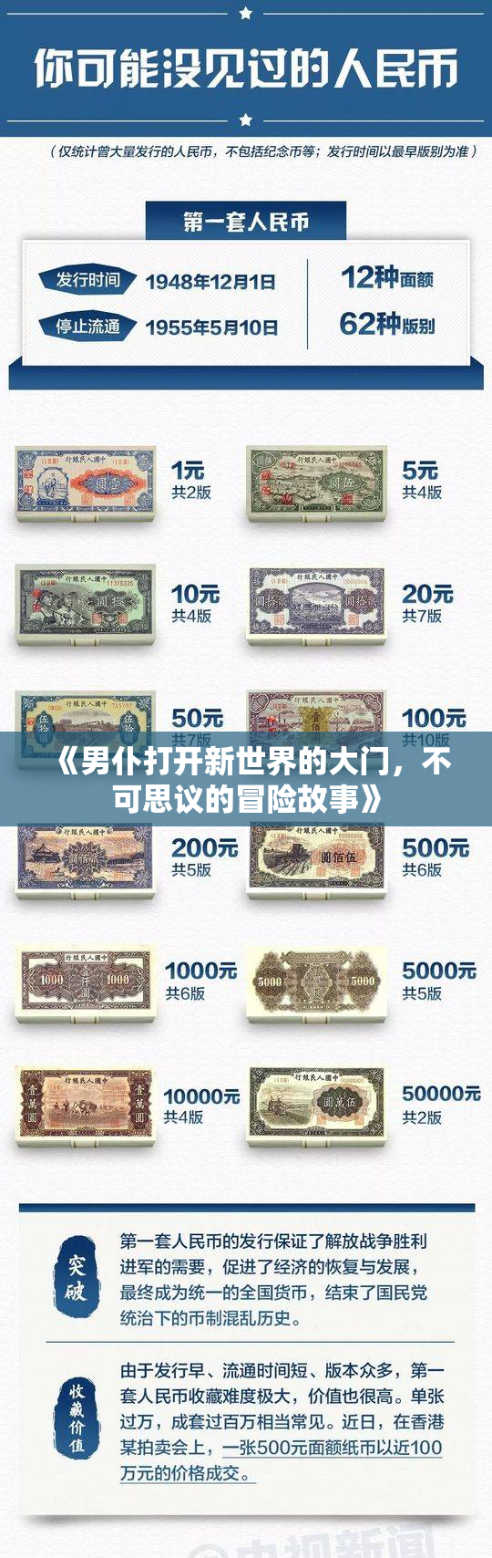 《男仆打开新世界的大门，不可思议的冒险故事》