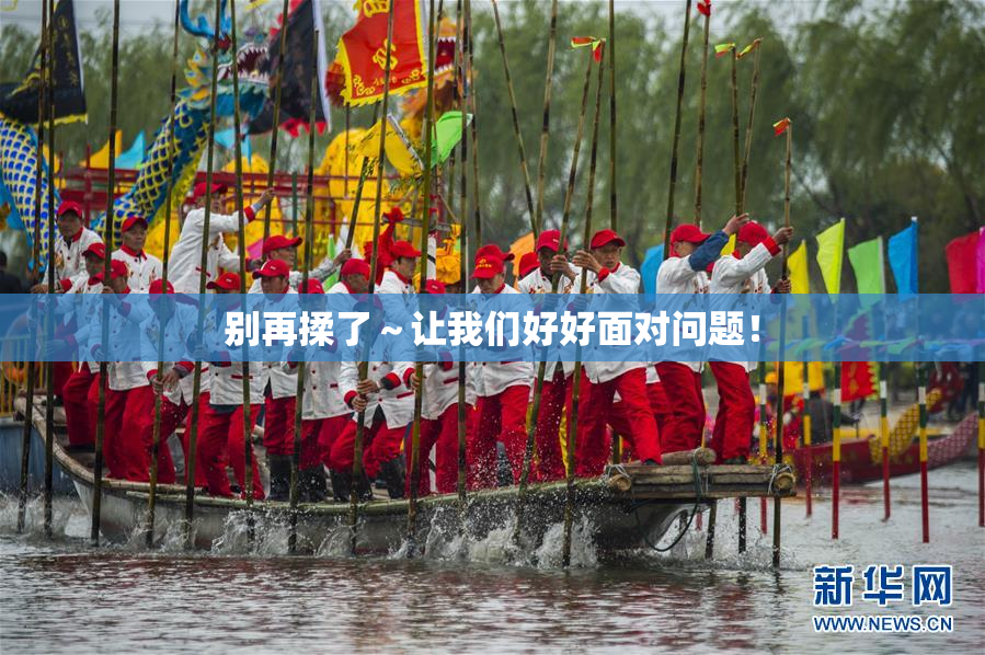 别再揉了～让我们好好面对问题！