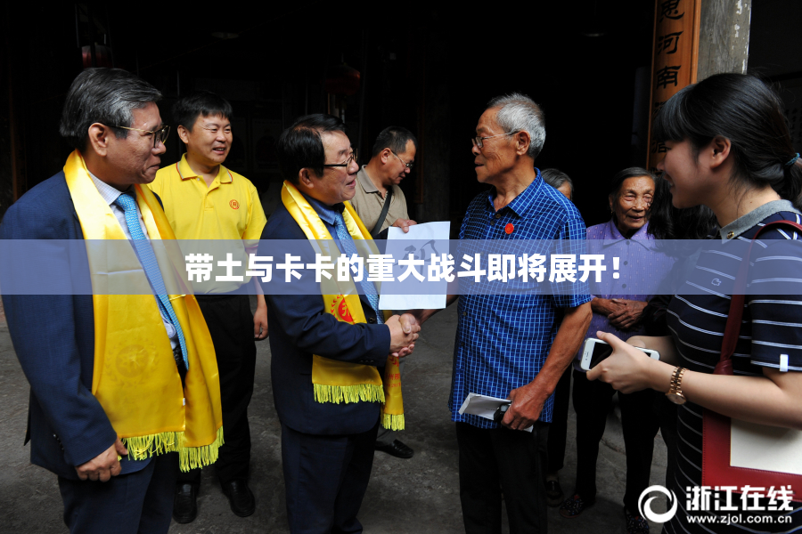 带土与卡卡的重大战斗即将展开！