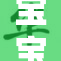 宝宝久别重逢，温馨时刻让人感动不已
