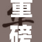重磅消息：斩神00即将揭晓重磅新内容！