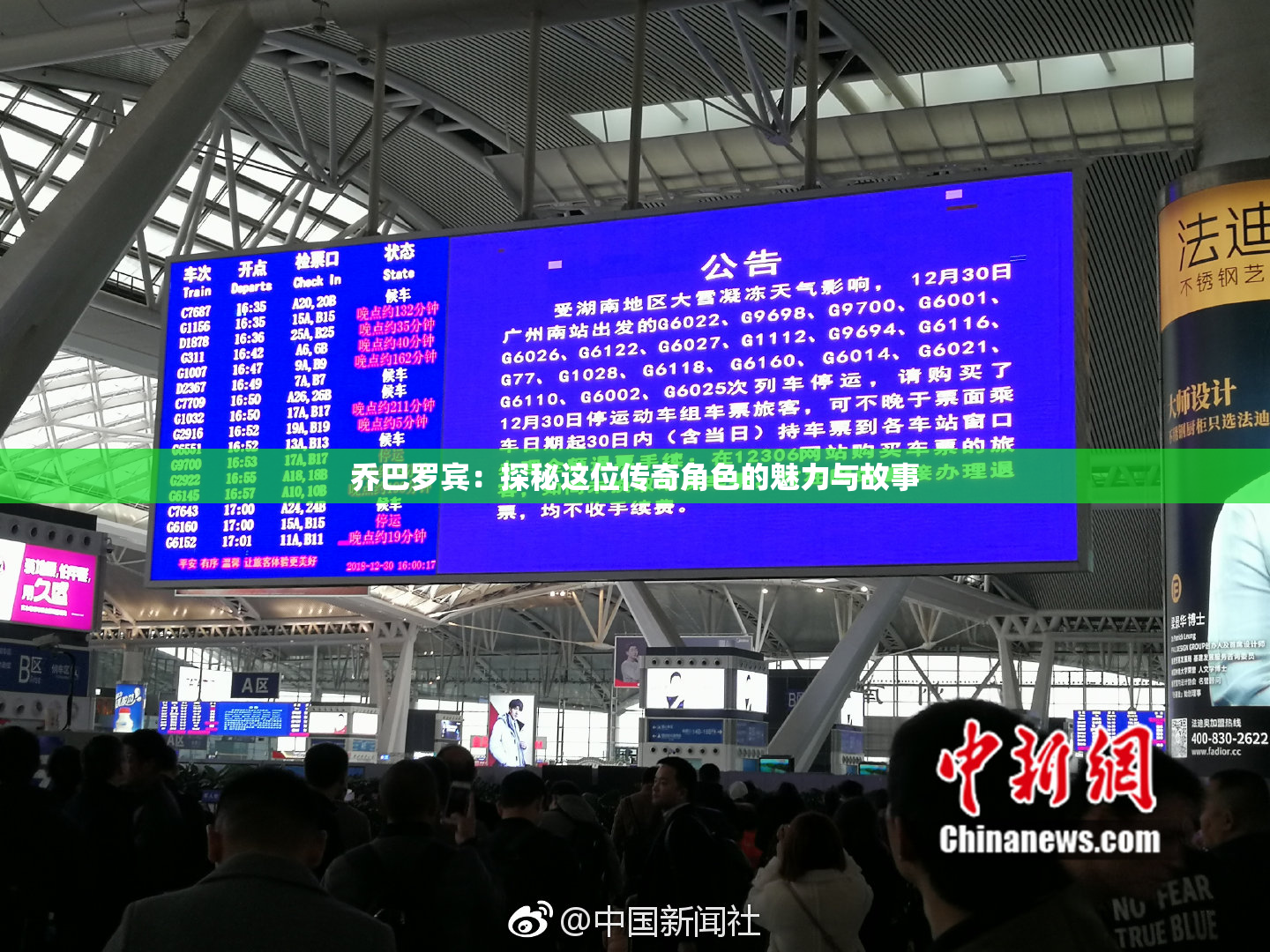 乔巴罗宾：探秘这位传奇角色的魅力与故事