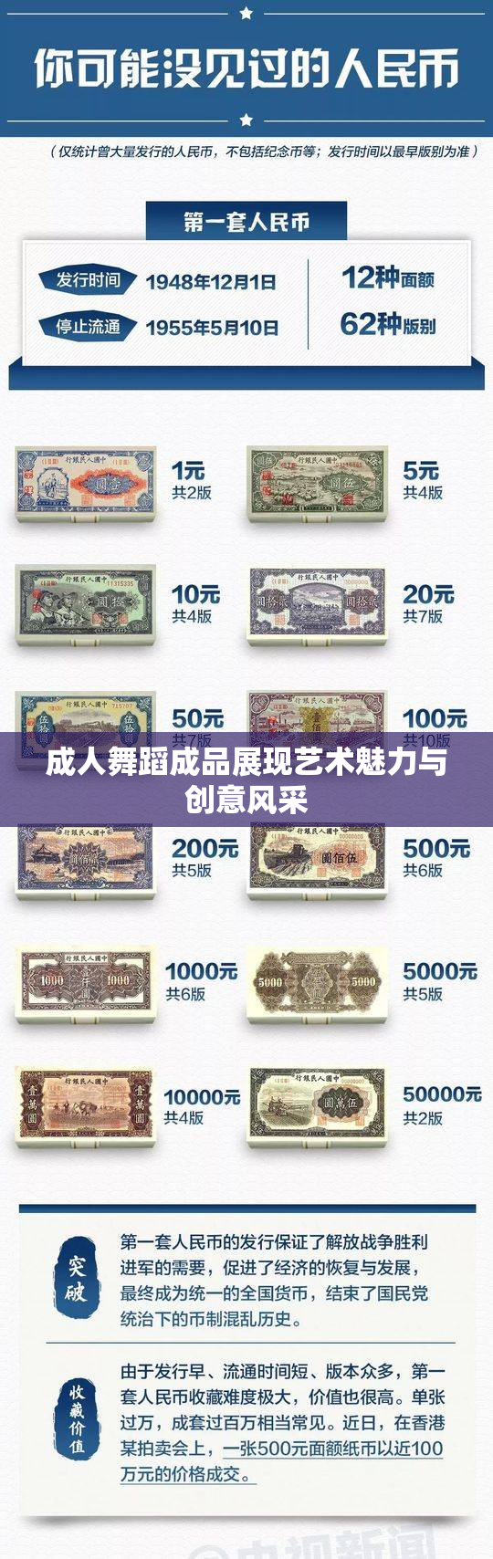 成人舞蹈成品展现艺术魅力与创意风采