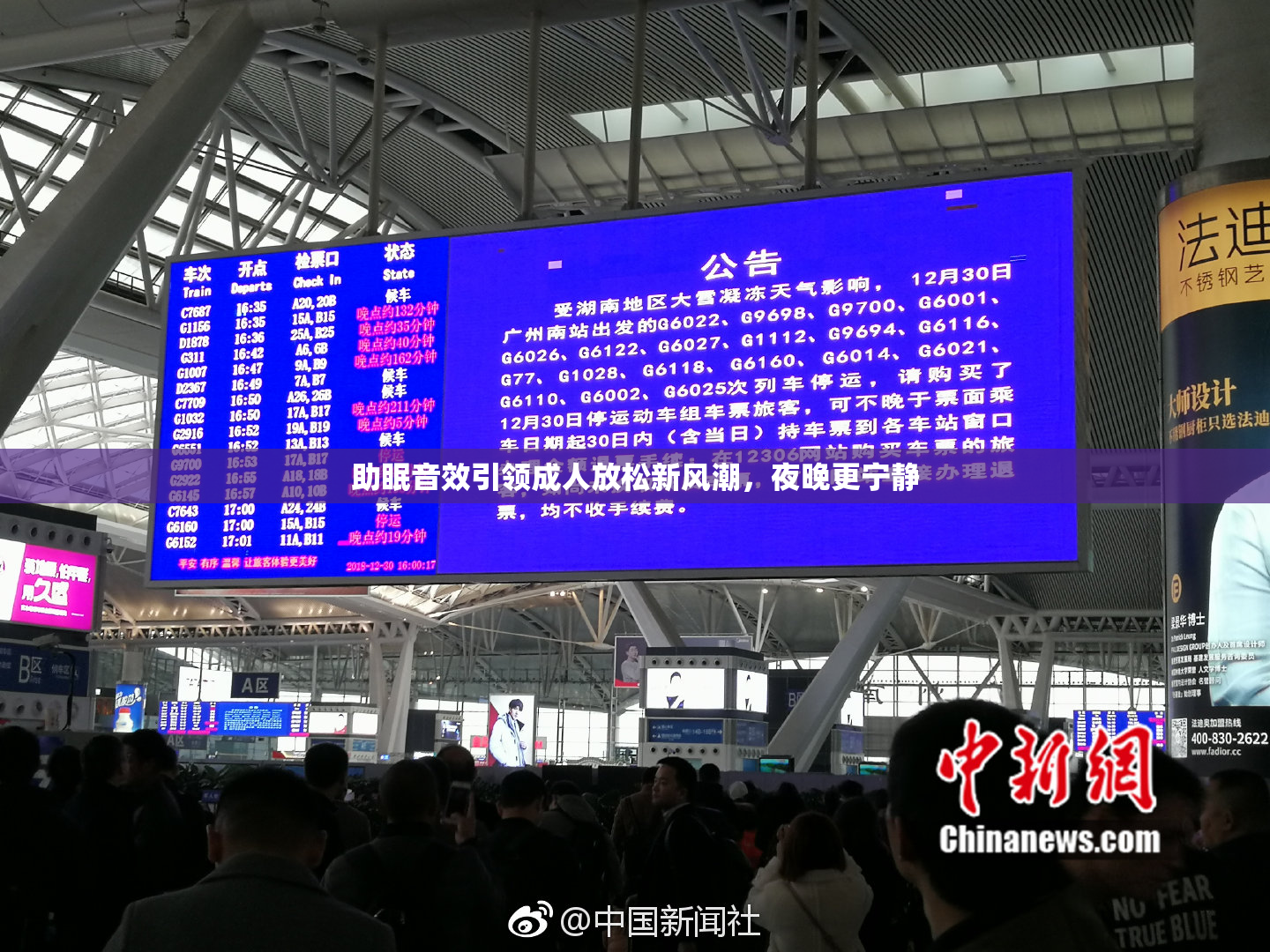 助眠音效引领成人放松新风潮，夜晚更宁静
