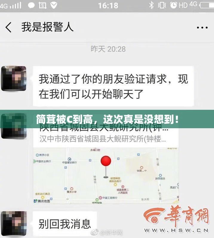 简茸被C到高，这次真是没想到！