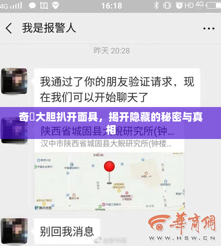 奇犽大胆扒开面具，揭开隐藏的秘密与真相