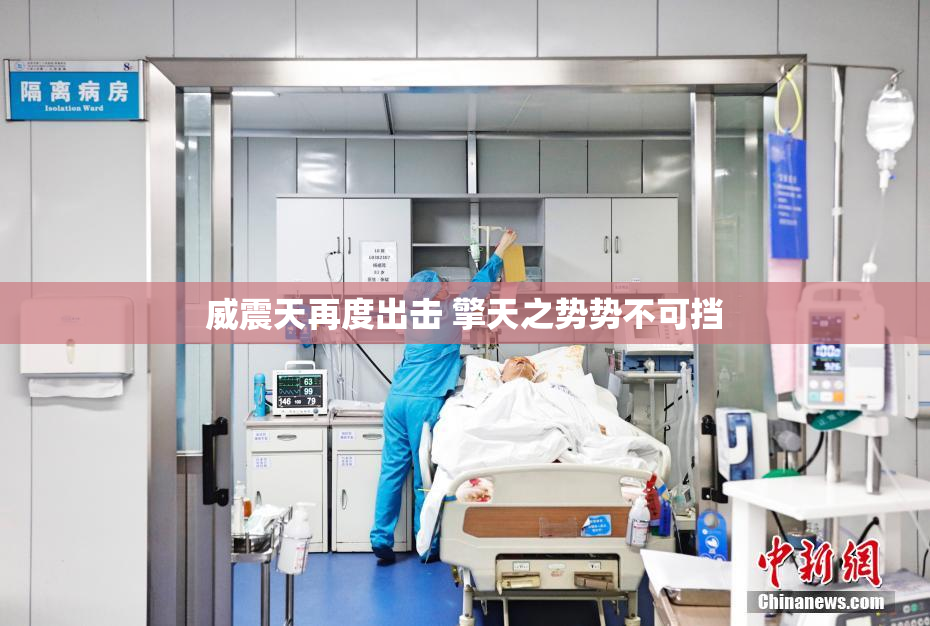威震天再度出击 擎天之势势不可挡