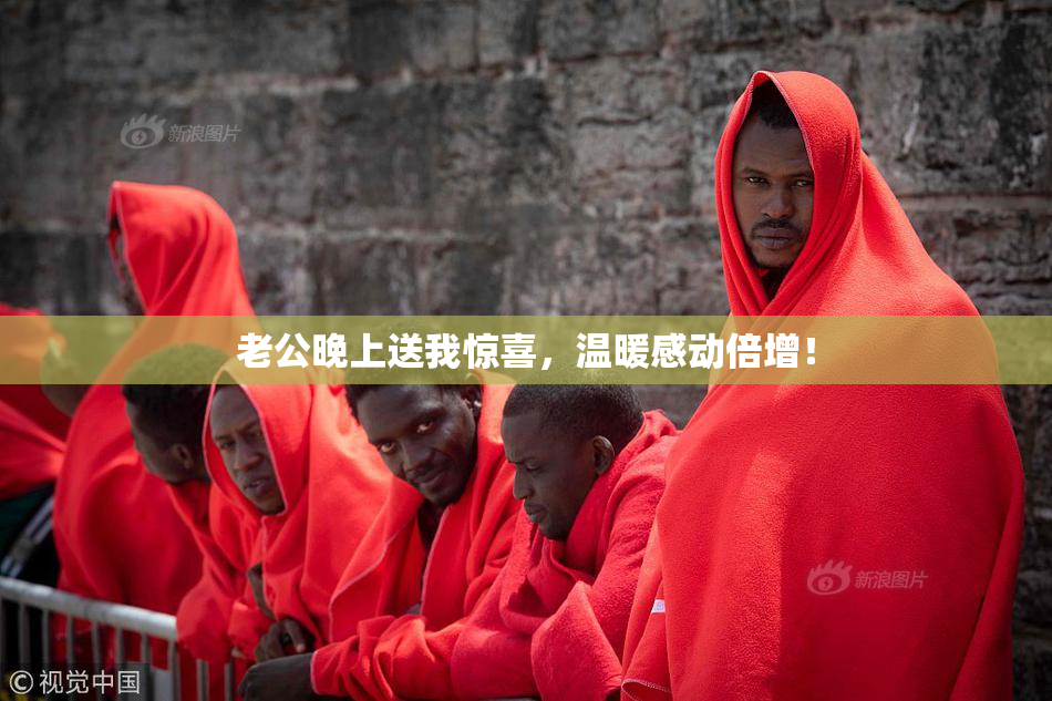 老公晚上送我惊喜，温暖感动倍增！