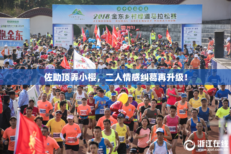佐助顶弄小樱，二人情感纠葛再升级！