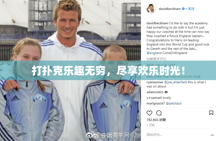 打扑克乐趣无穷，尽享欢乐时光！