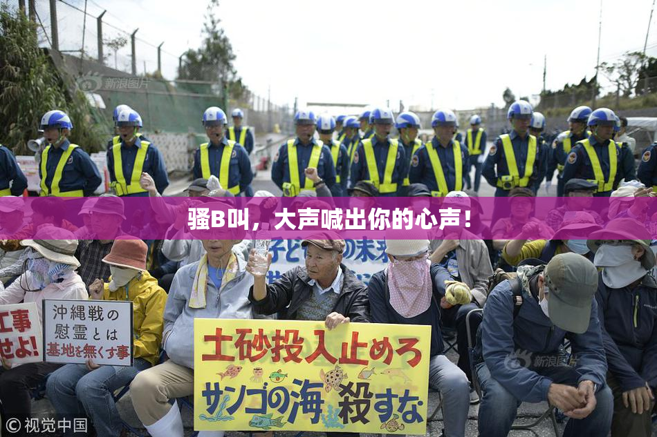 骚B叫，大声喊出你的心声！