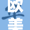 欧美ZOZ0新产品发布，引发全球消费者热议