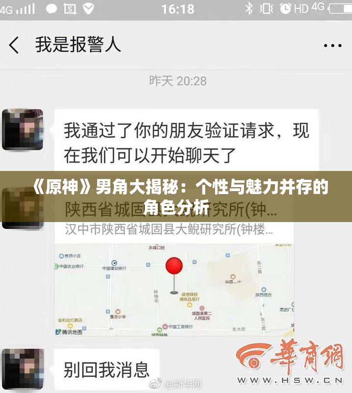 《原神》男角大揭秘：个性与魅力并存的角色分析