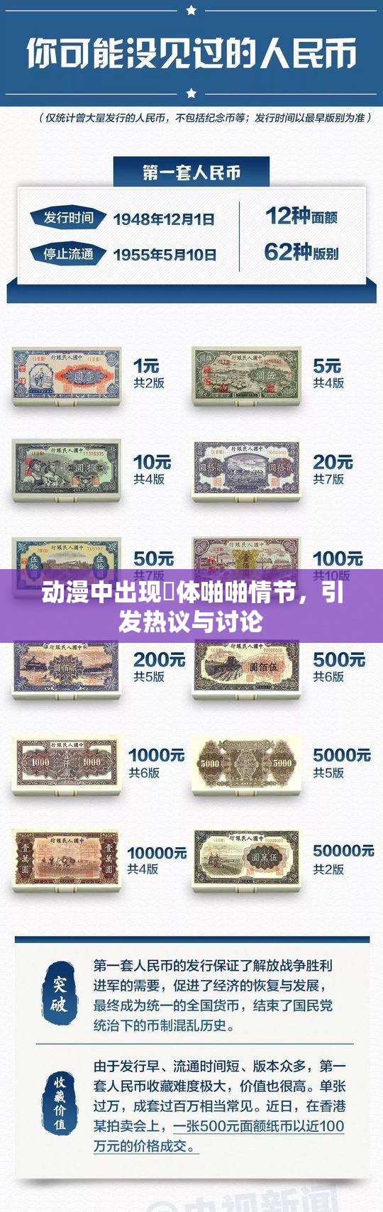 动漫中出现祼体啪啪情节，引发热议与讨论