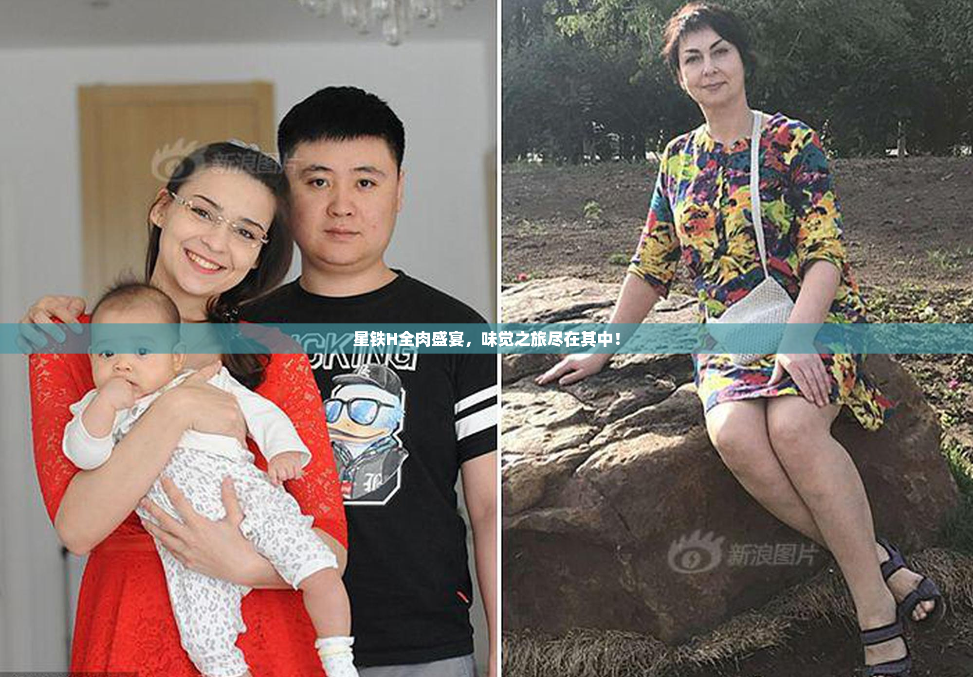 星铁H全肉盛宴，味觉之旅尽在其中！