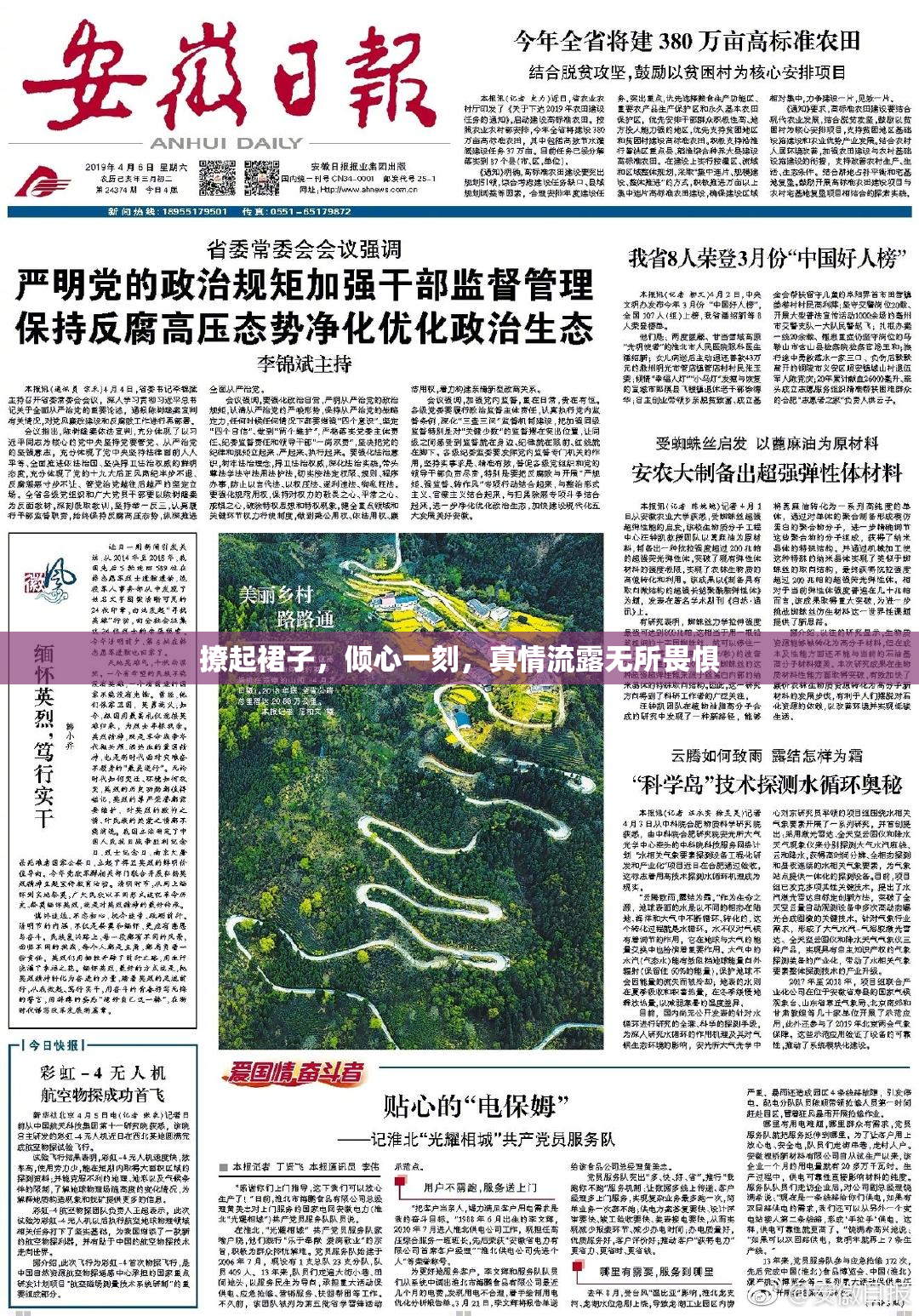 撩起裙子，倾心一刻，真情流露无所畏惧