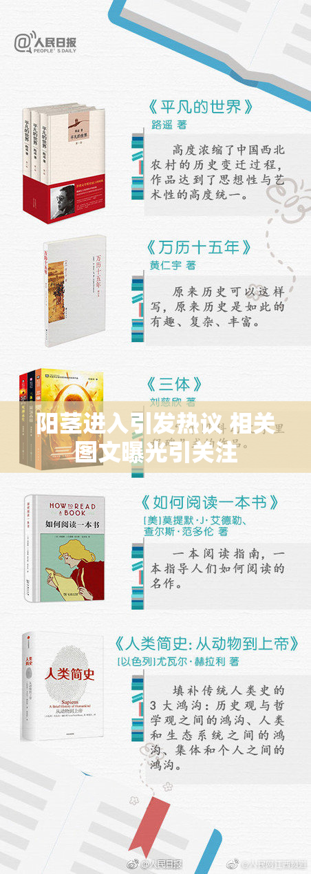 阳茎进入引发热议 相关图文曝光引关注