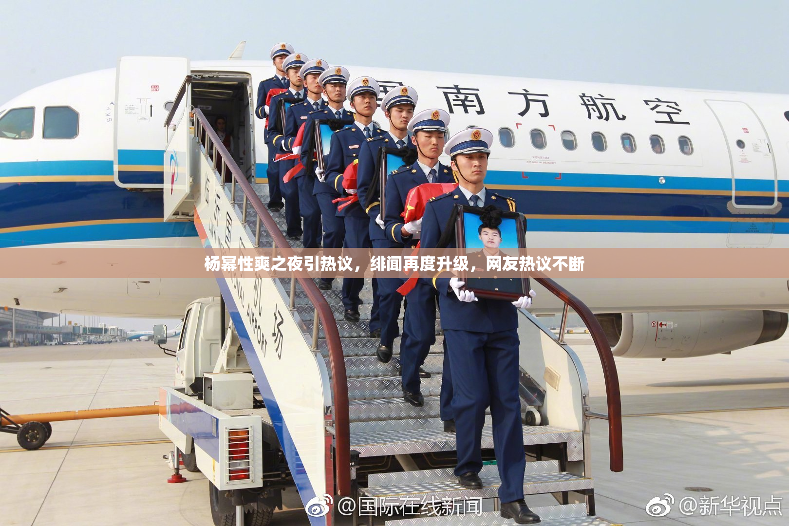 杨幂性爽之夜引热议，绯闻再度升级，网友热议不断