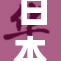日本重磅消息：久久久久引发广泛关注和热议