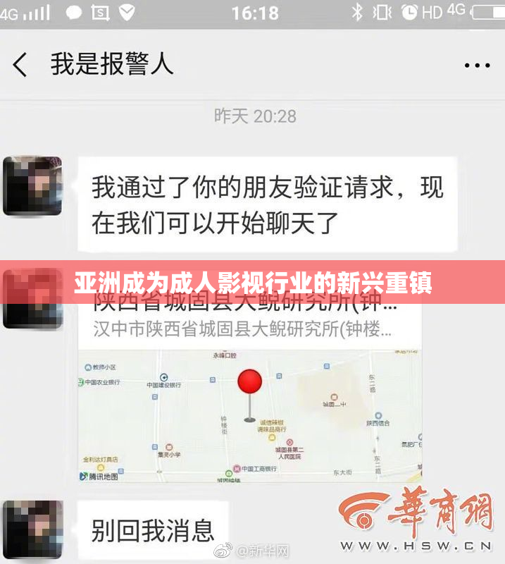 亚洲成为成人影视行业的新兴重镇