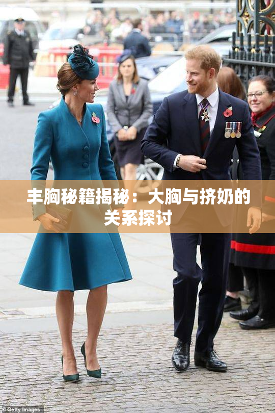 丰胸秘籍揭秘：大胸与挤奶的关系探讨
