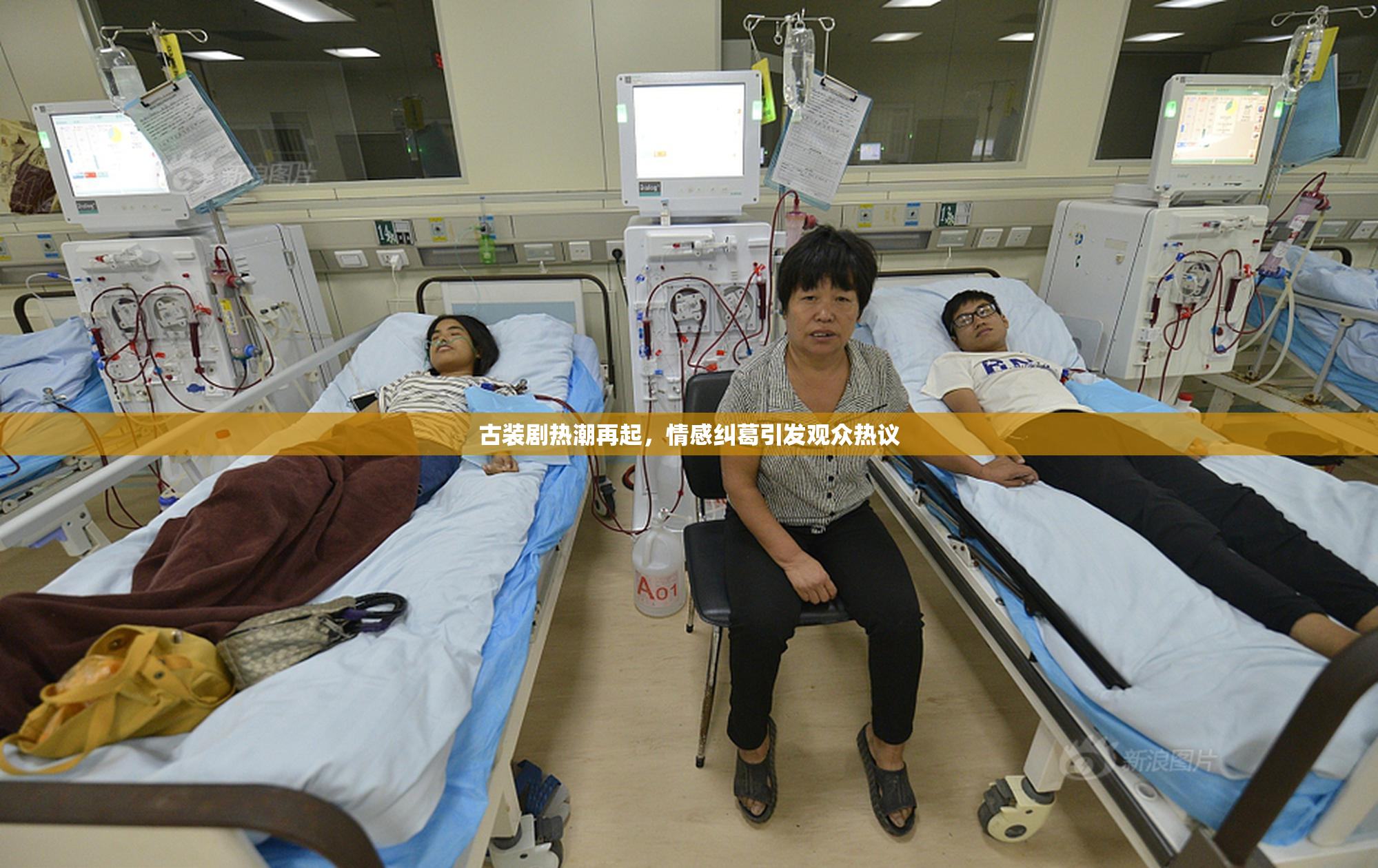 古装剧热潮再起，情感纠葛引发观众热议