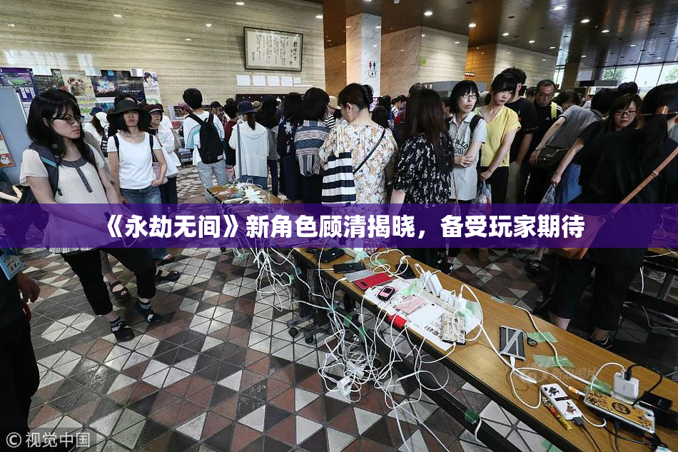 《永劫无间》新角色顾清揭晓，备受玩家期待