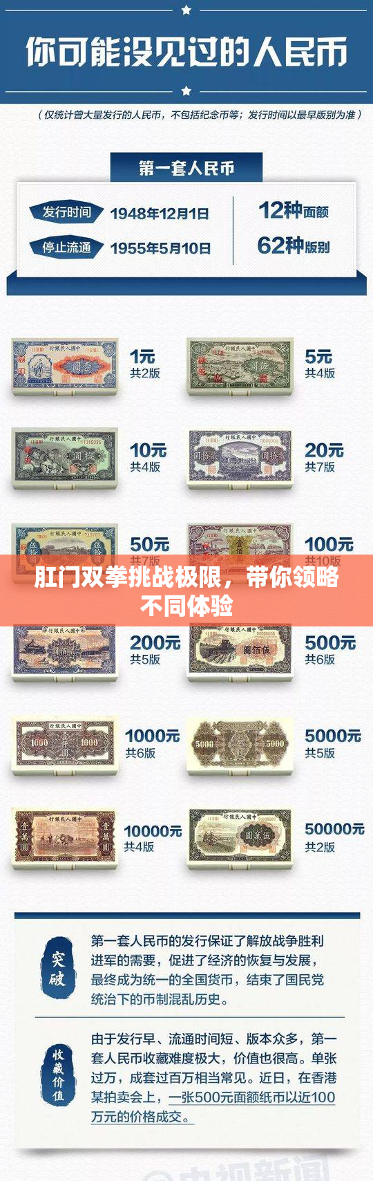 肛门双拳挑战极限，带你领略不同体验