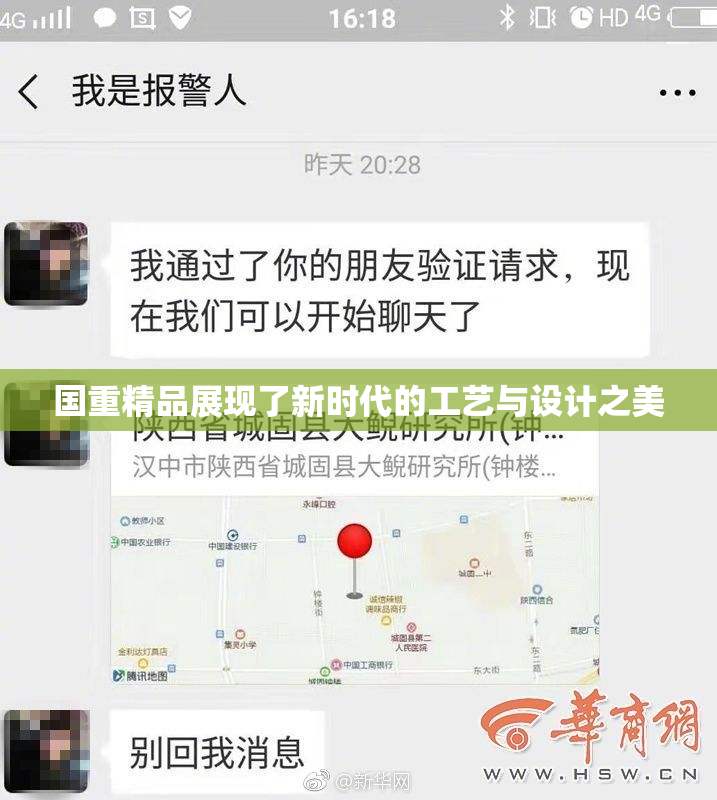 国重精品展现了新时代的工艺与设计之美
