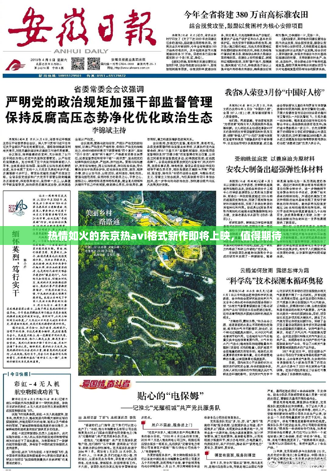 热情如火的东京热avi格式新作即将上映，值得期待