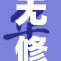 无修版播放引发争议，观众热议全AV内容情感表达