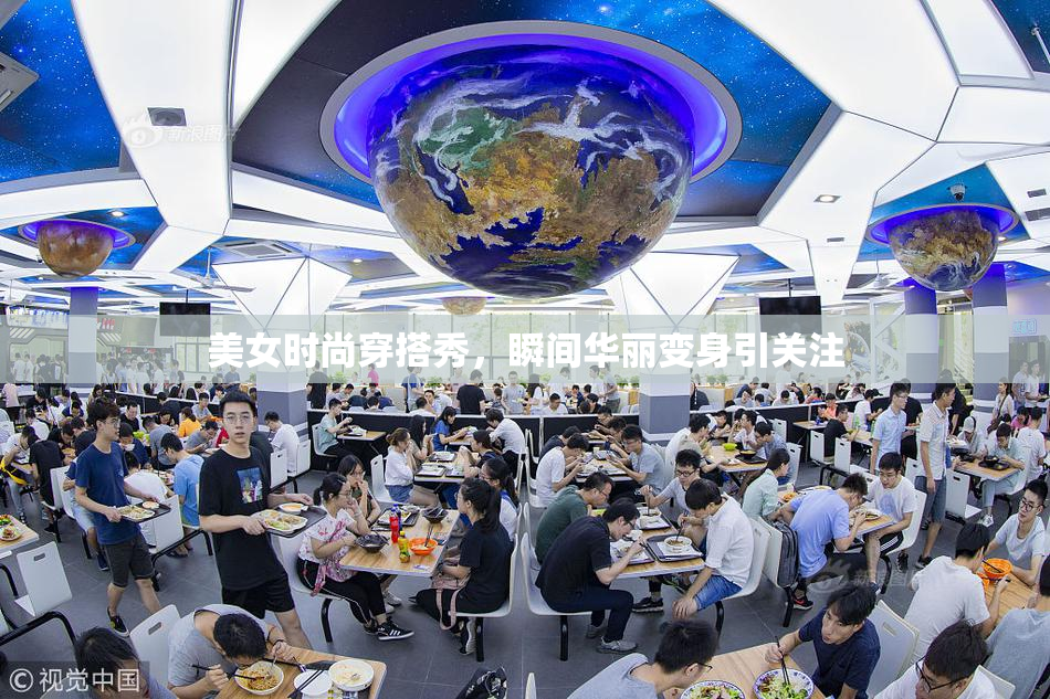 美女时尚穿搭秀，瞬间华丽变身引关注