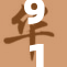 91久久久久盛宴，尽情体验无限快乐与激情，走进全新世界！