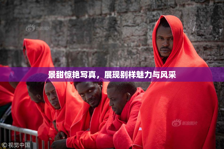 景甜惊艳写真，展现别样魅力与风采