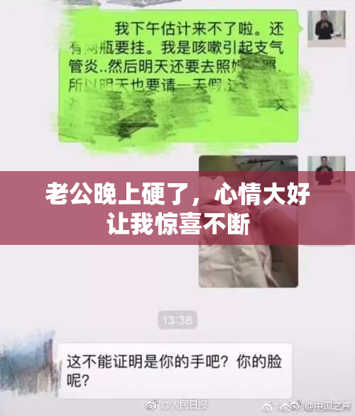 老公晚上硬了，心情大好让我惊喜不断
