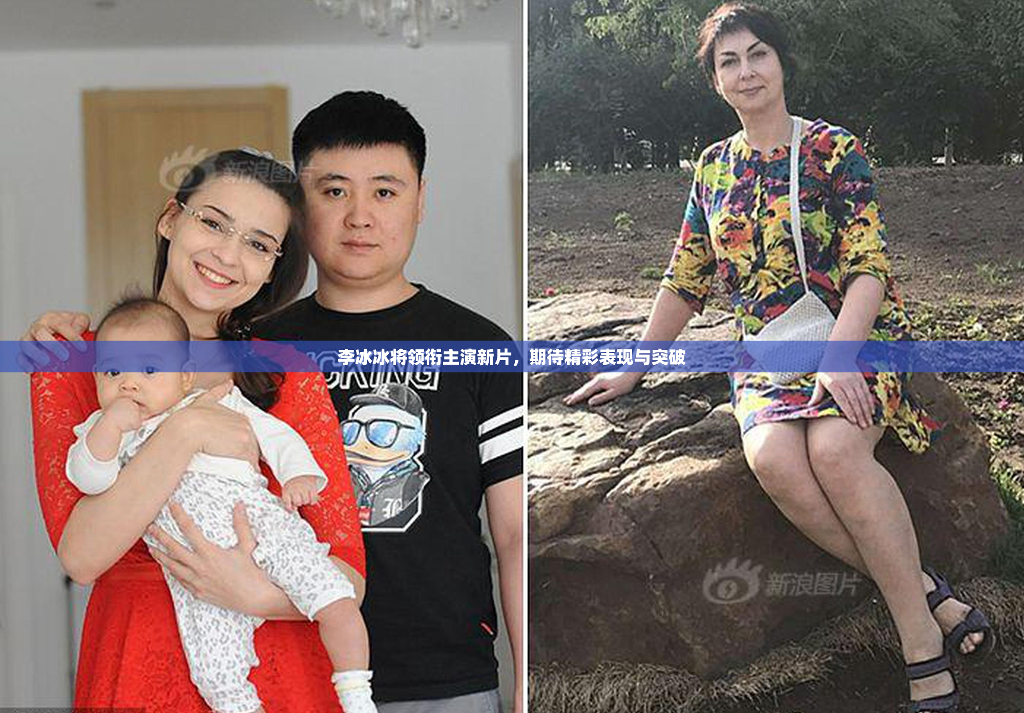 李冰冰将领衔主演新片，期待精彩表现与突破