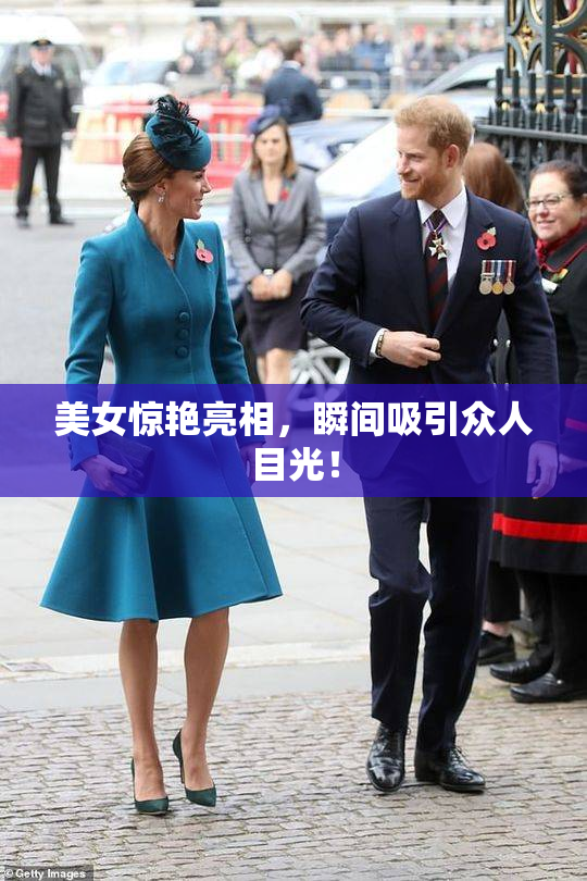 美女惊艳亮相，瞬间吸引众人目光！