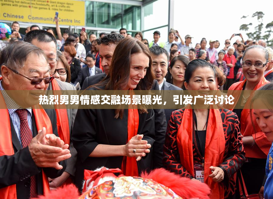 热烈男男情感交融场景曝光，引发广泛讨论