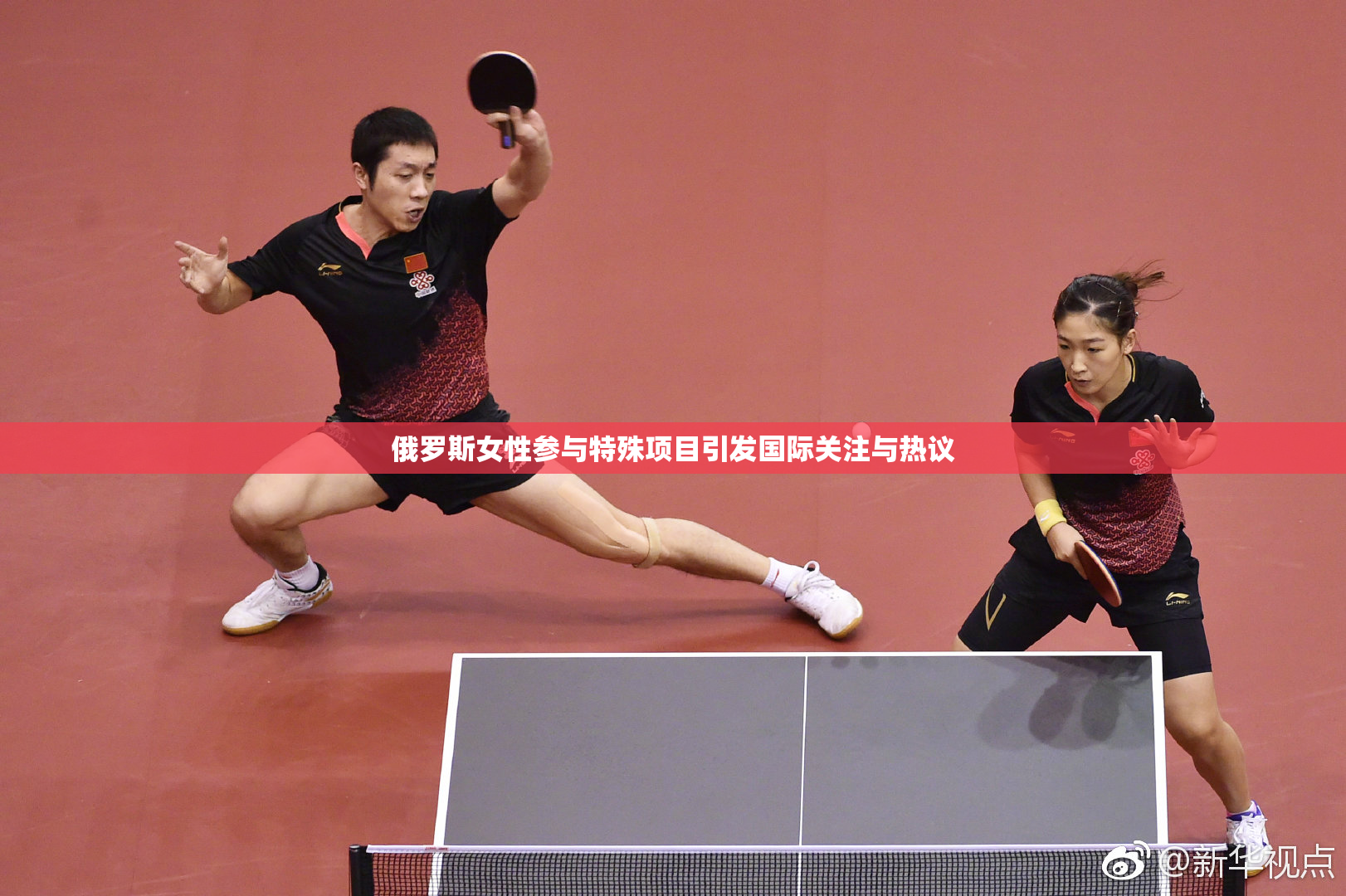 俄罗斯女性参与特殊项目引发国际关注与热议