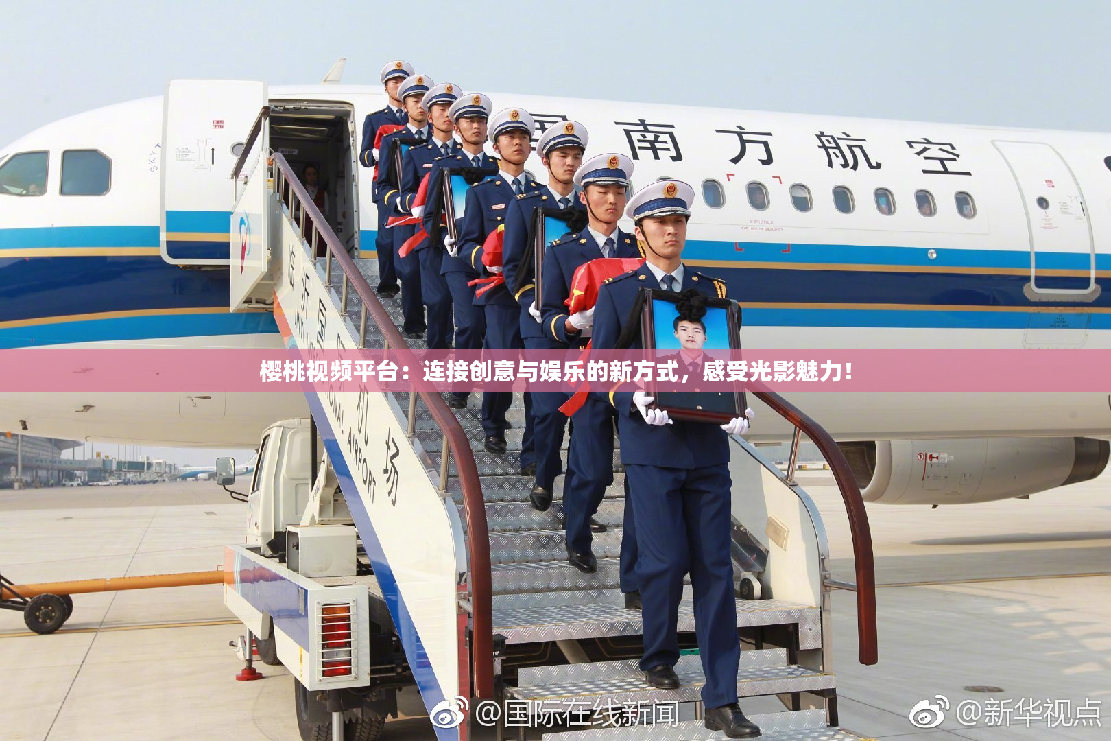 樱桃视频平台：连接创意与娱乐的新方式，感受光影魅力！