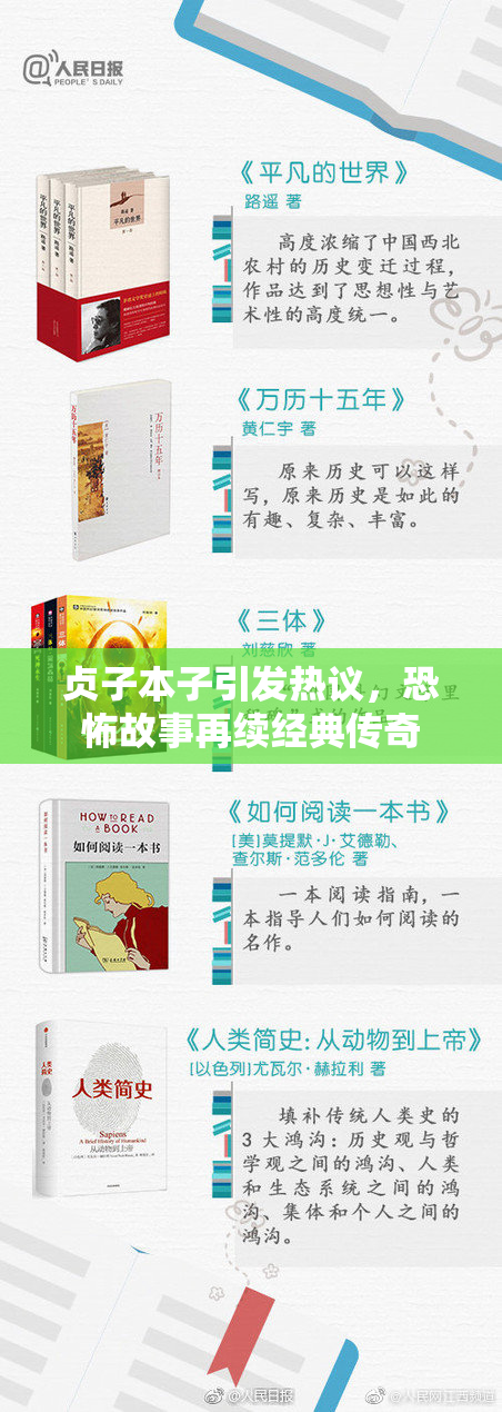 贞子本子引发热议，恐怖故事再续经典传奇