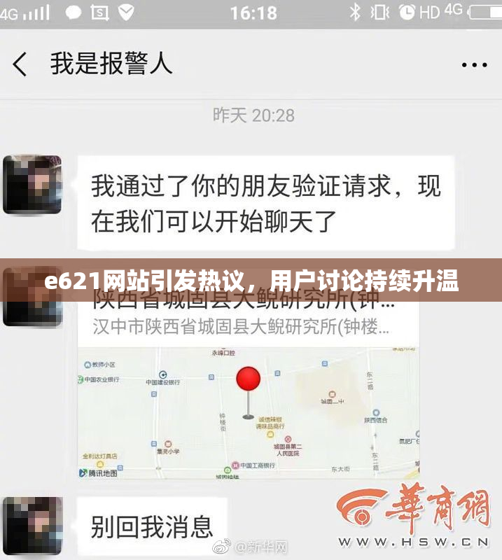 e621网站引发热议，用户讨论持续升温