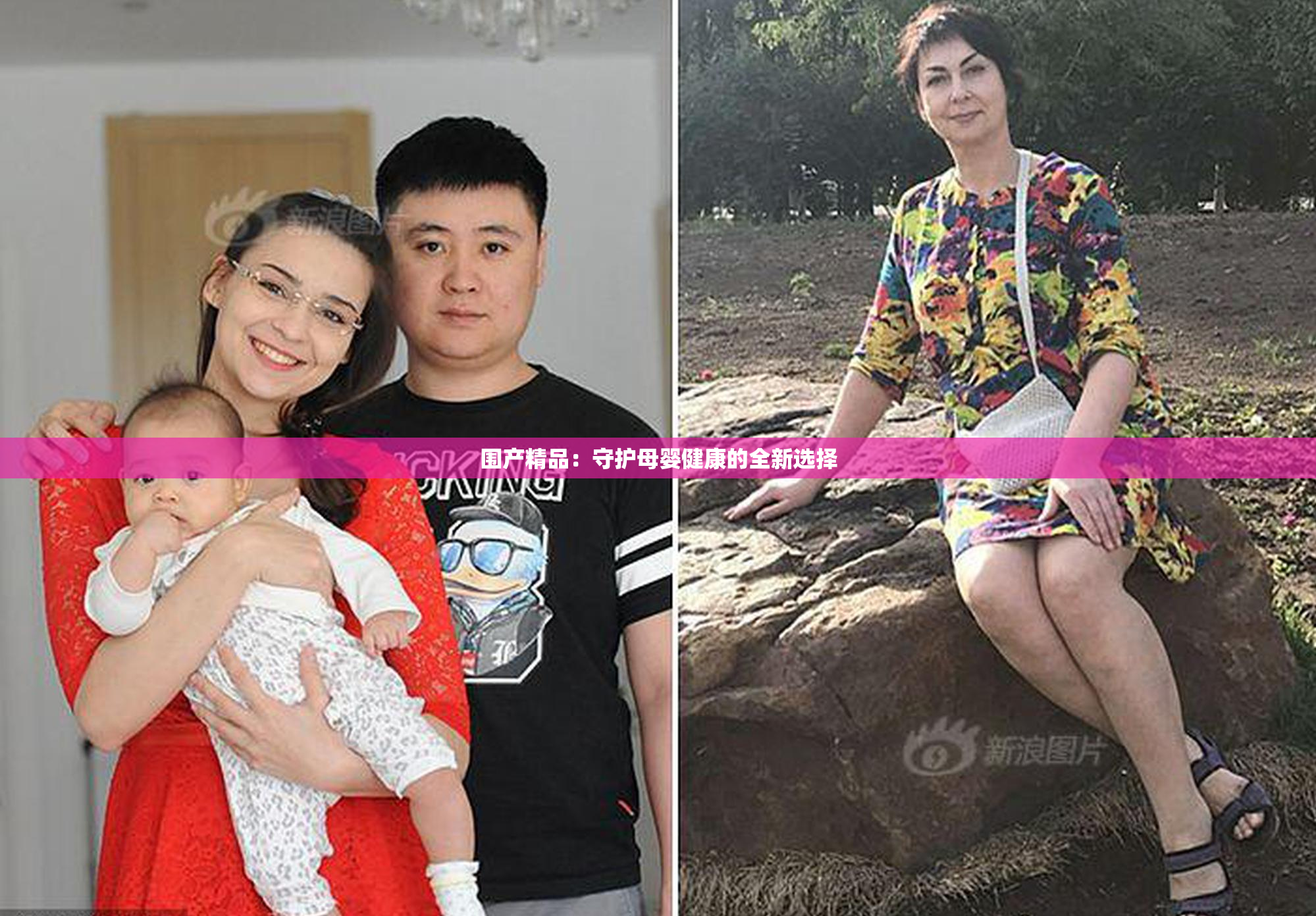 围产精品：守护母婴健康的全新选择